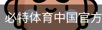 必特体育中国官方网站 - 体育培训登录入口